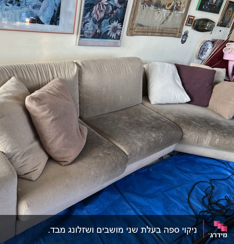 ספה עם כריות על יריעת פלסטיק כחולה לניקוי